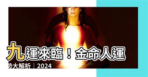 九運 水命人|九運玄學｜踏入九運未來20年有甚麼衝擊？邊4種人最旺？7大屬 